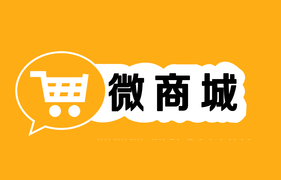 微商城快速搭建，就找金键盘网络，稳定可靠！